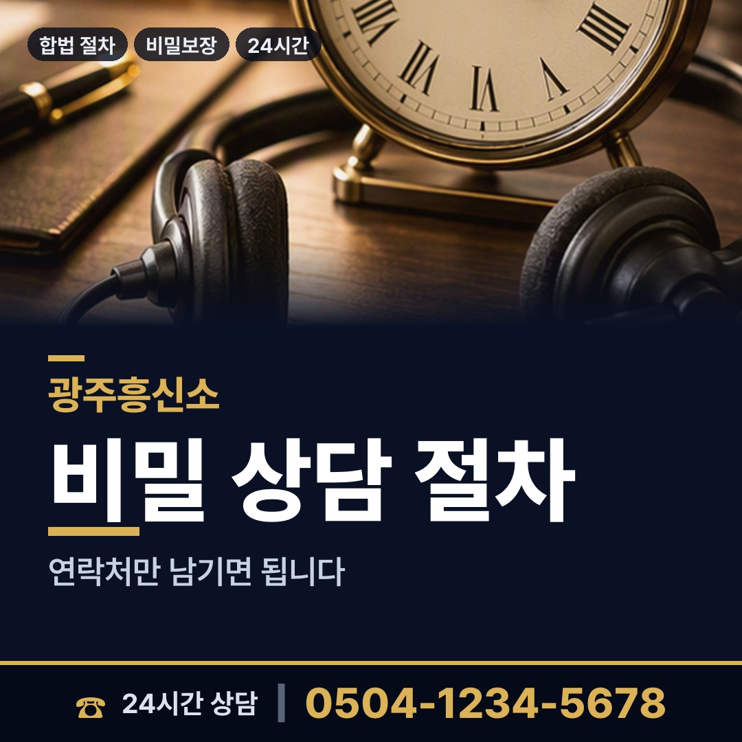 광주 광남1동 심부름센터추천 상담 안내
